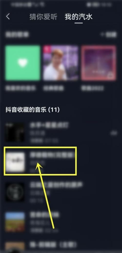 抖音極速版音樂怎么單曲循環(huán)？