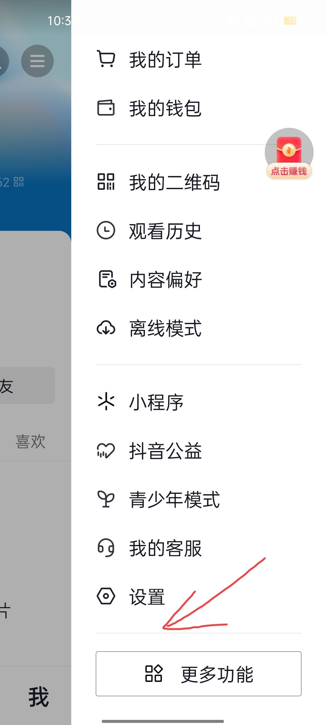 抖音私信評價邀請怎么關閉？