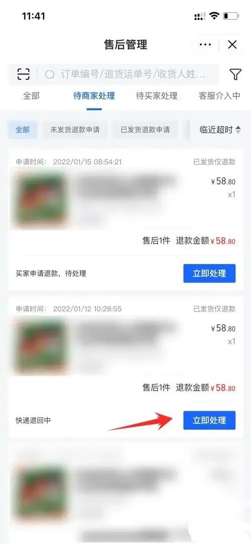 抖音商家可以直接退客戶訂單嗎？