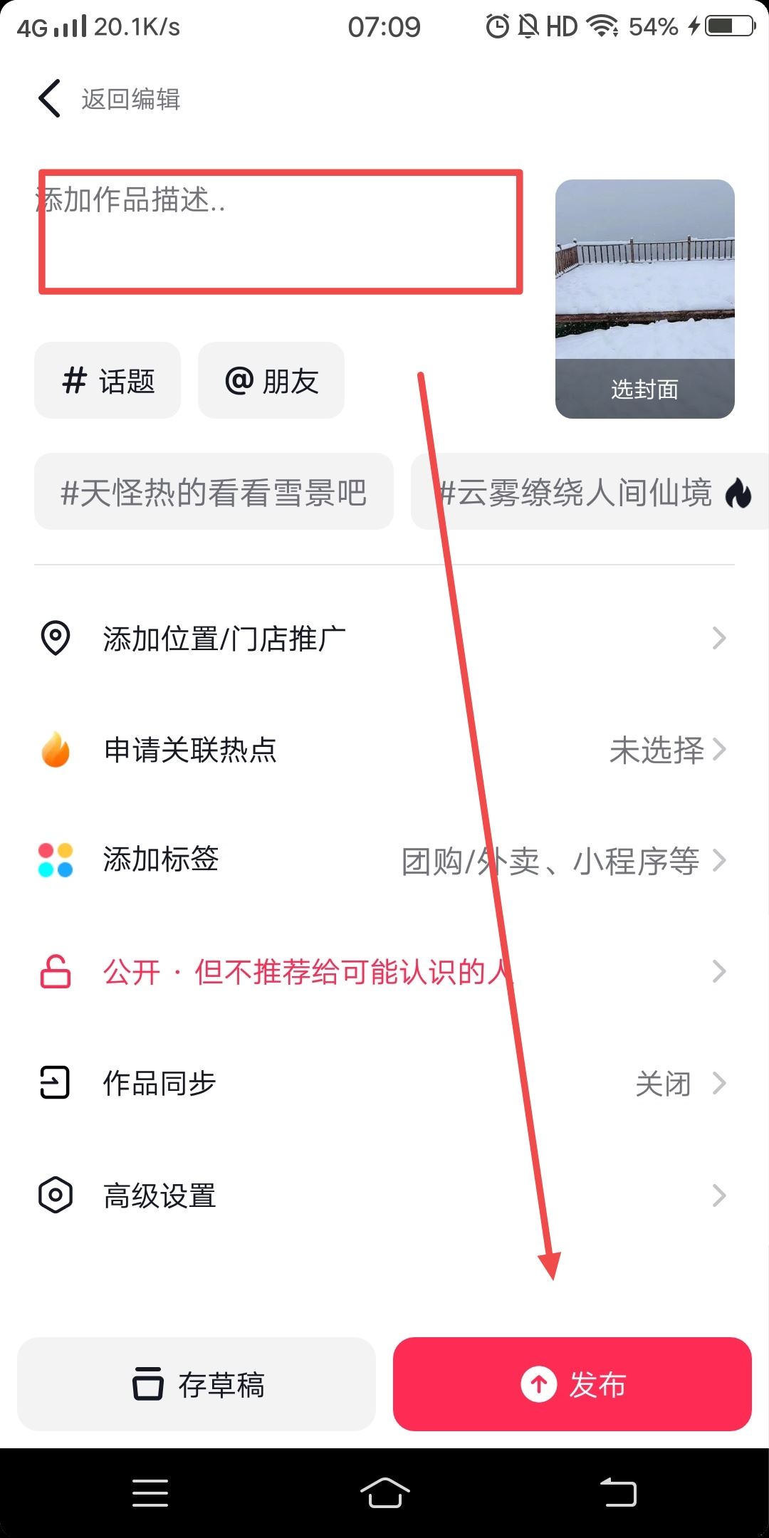 抖音上傳圖文怎么最清晰？