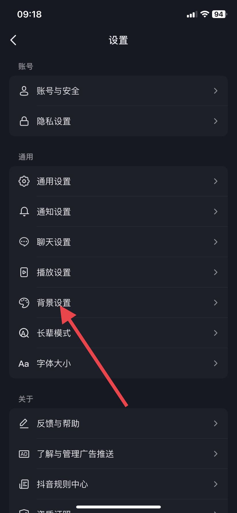 抖音評論區(qū)變黑了怎么變白？