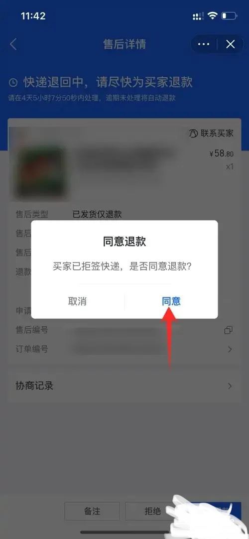 抖音商家可以直接退客戶訂單嗎？