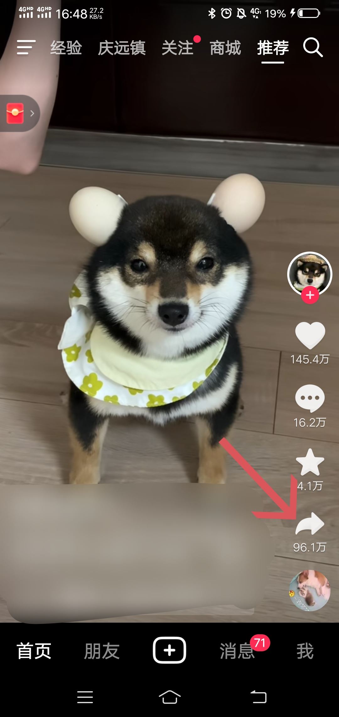 抖音長視頻怎么下載？