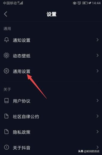抖音極速版怎么關(guān)閉評論的互動通知？