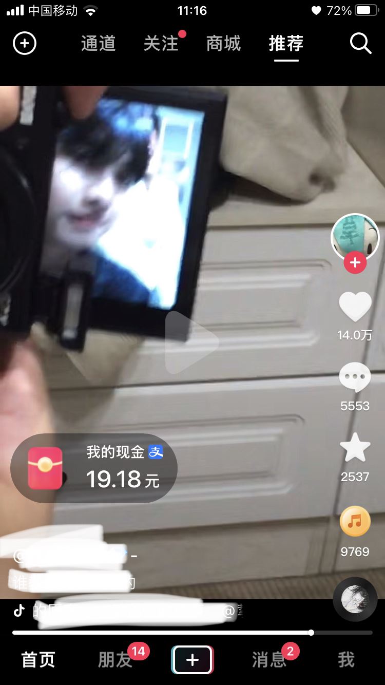 抖音極速版紅包掛件怎么弄出來？
