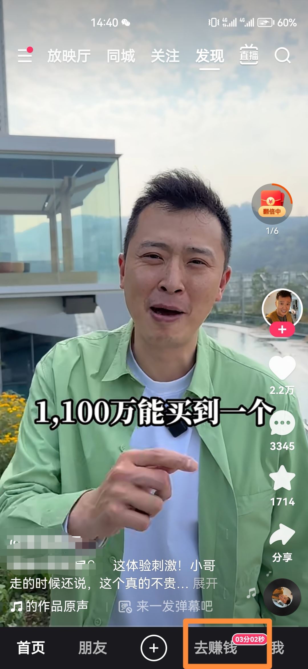 抖音極速版日歷提醒怎么解除？