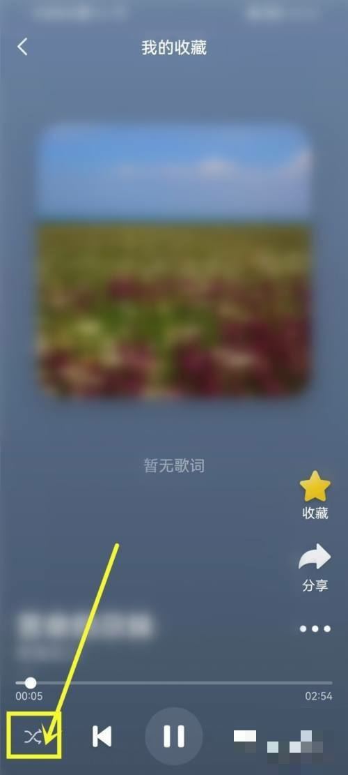 抖音極速版音樂怎么單曲循環(huán)？