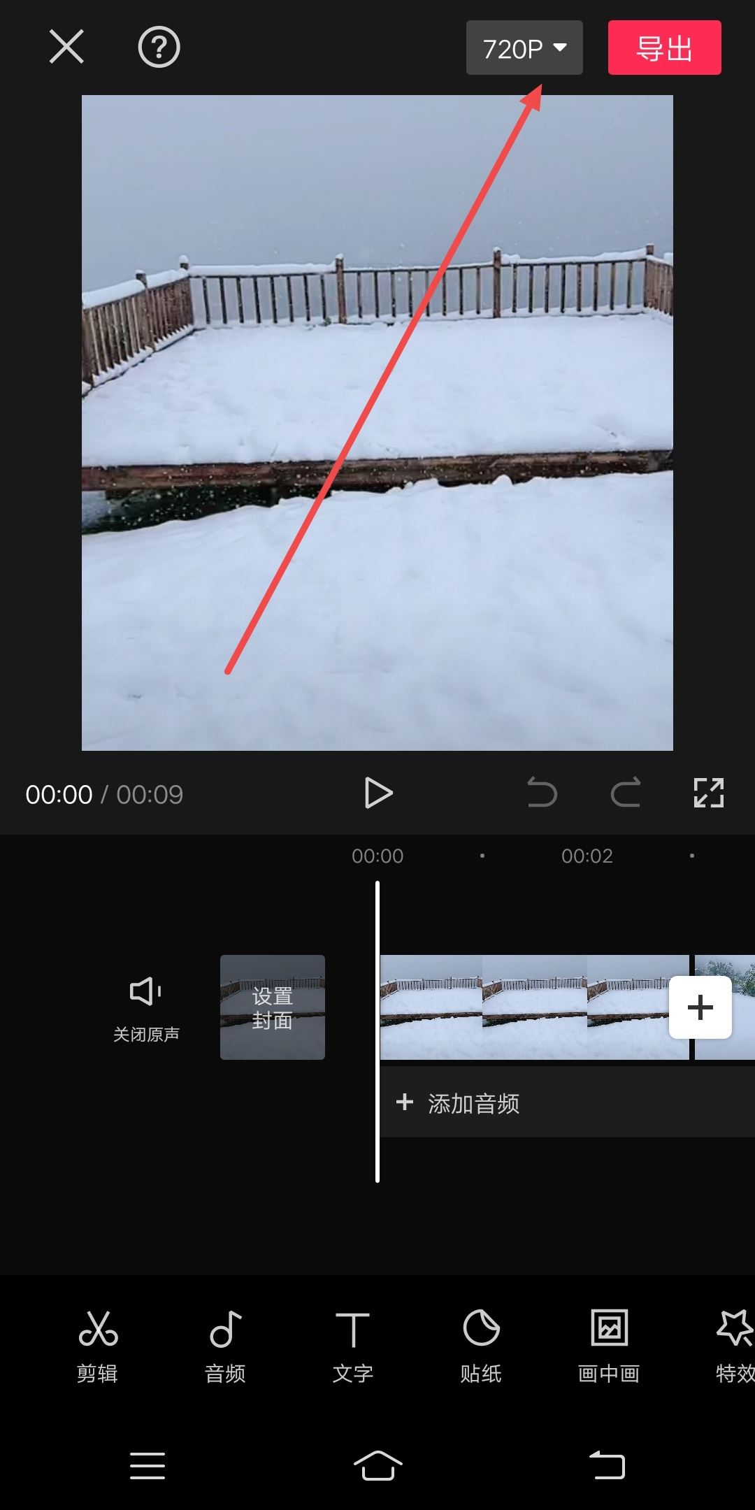 抖音上傳圖文怎么最清晰？