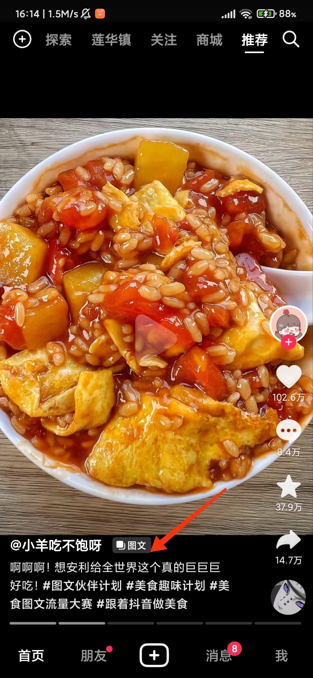 抖音圖文怎么點(diǎn)開？