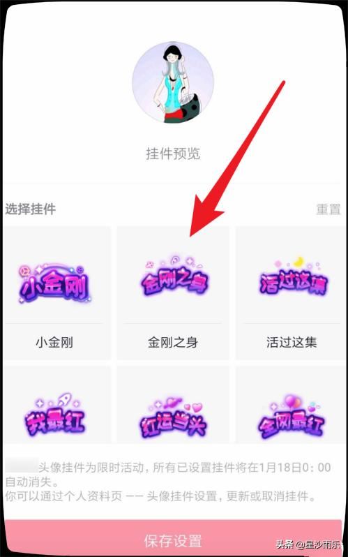 抖音如何為頭像添加掛件?抖音頭像添加皇冠?