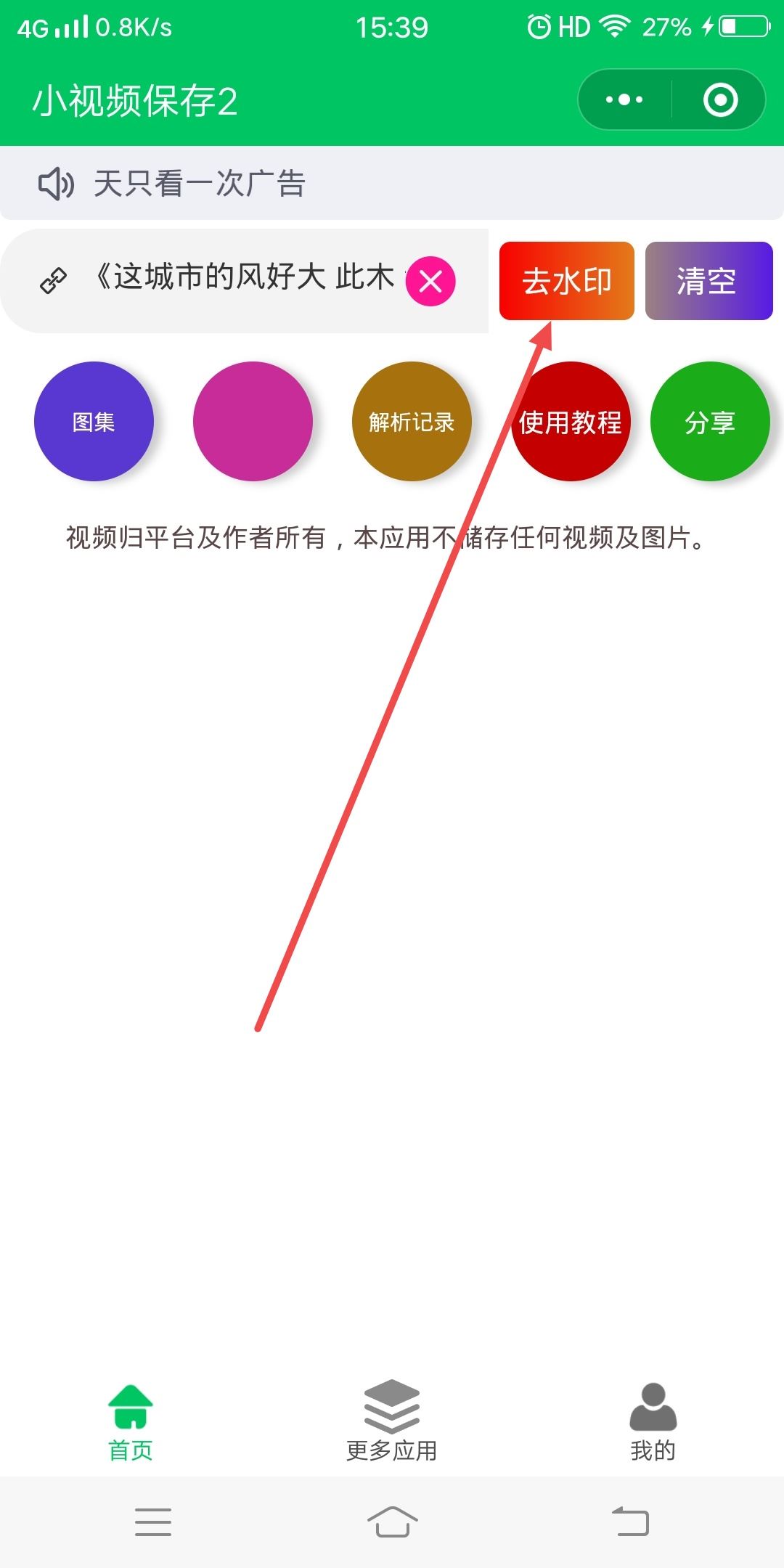 抖音照片下載不了怎么辦？