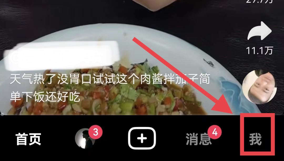 抖音作品僅粉絲可見如何解除？