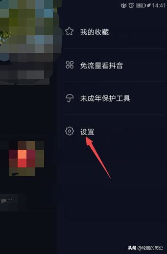 抖音極速版怎么關(guān)閉評論的互動通知？