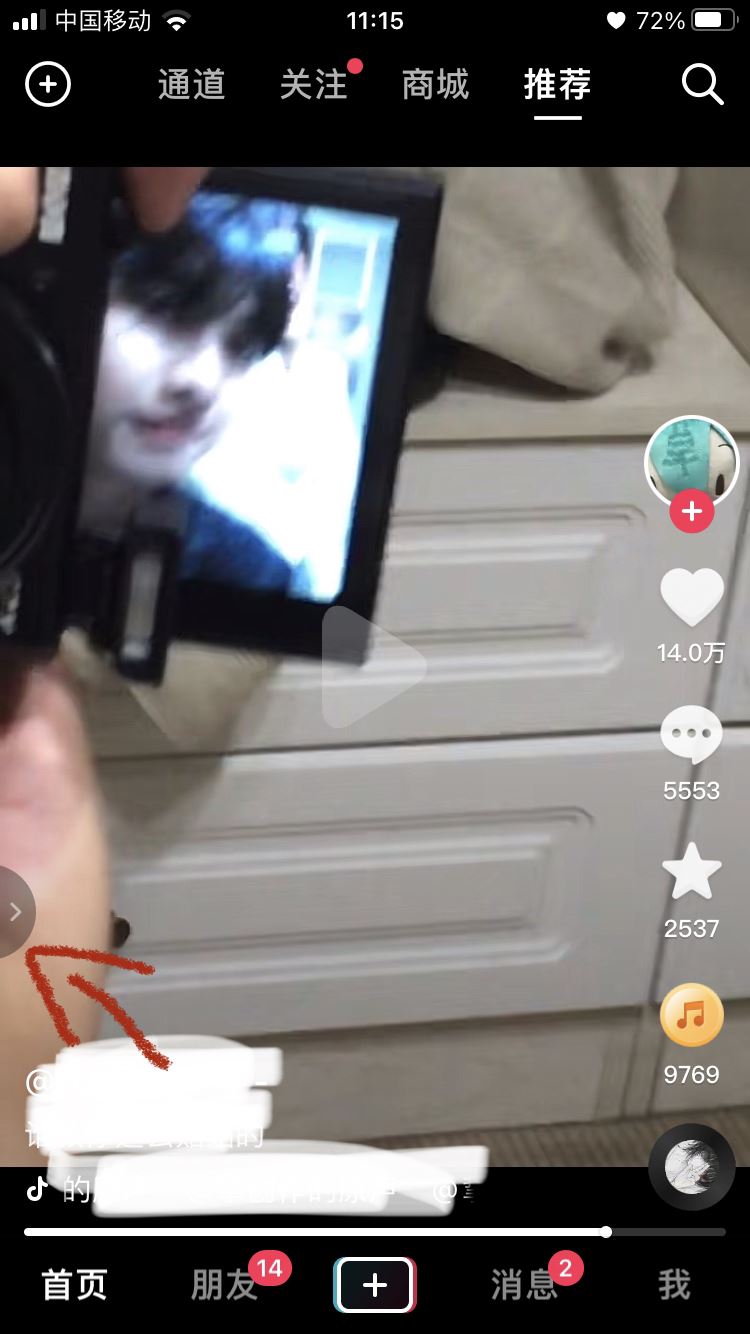 抖音極速版紅包掛件怎么弄出來？