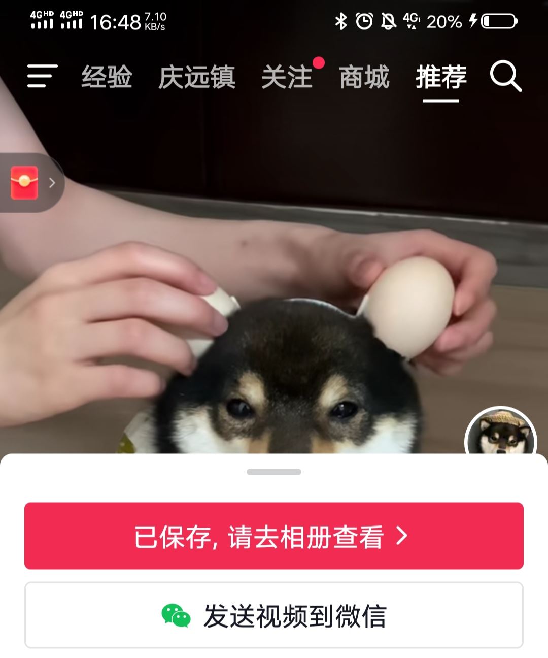 抖音長視頻怎么下載？