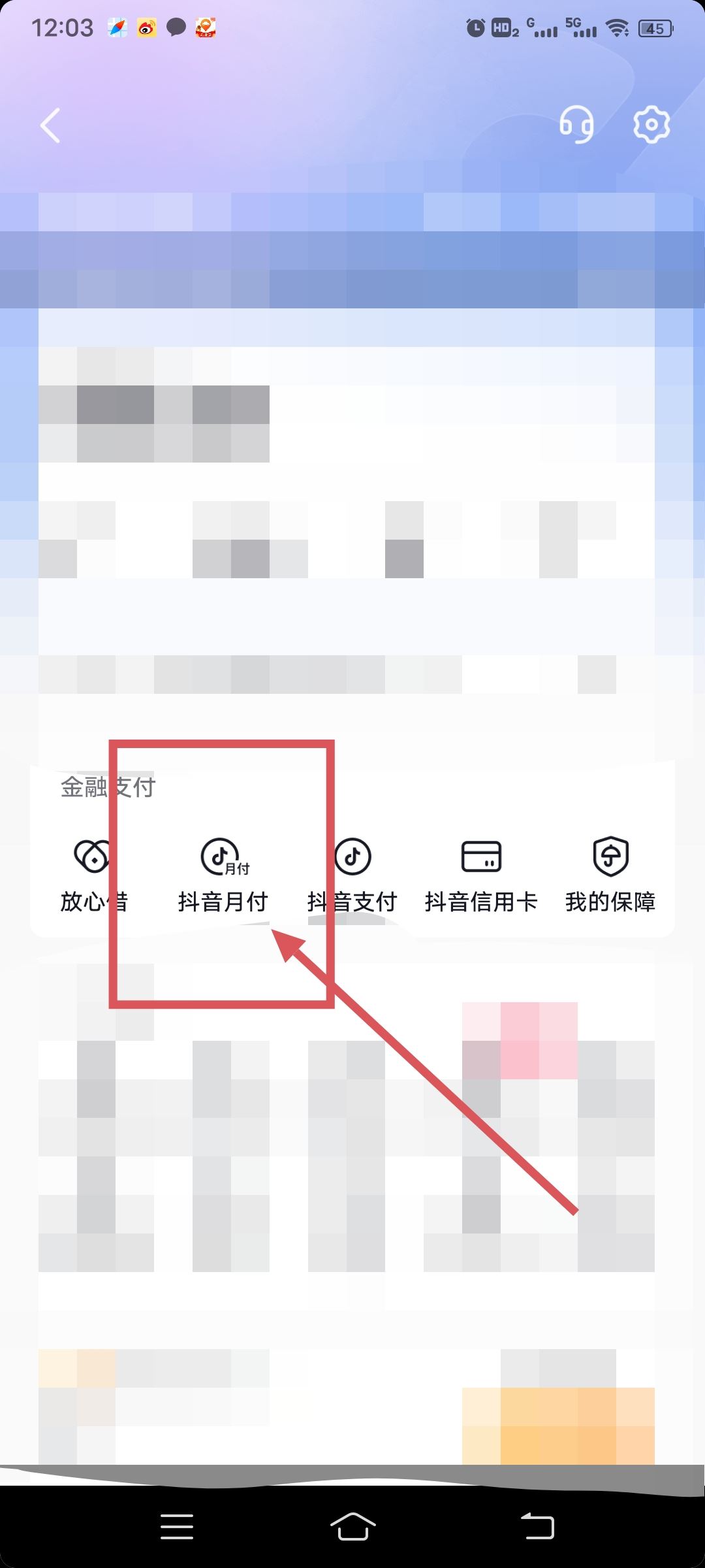 抖音分期怎么開通？