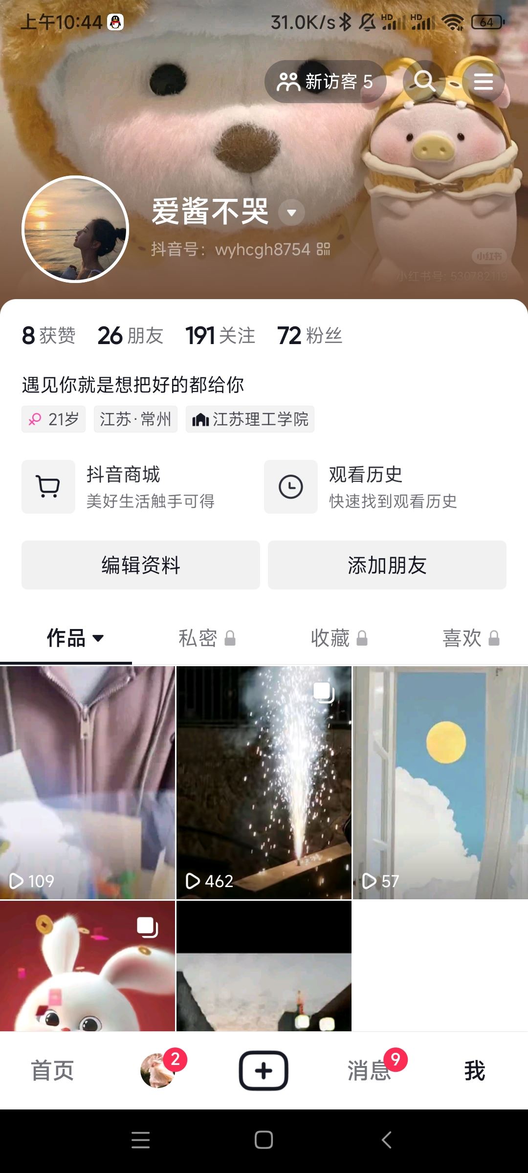 抖音主頁(yè)怎么掛對(duì)象？
