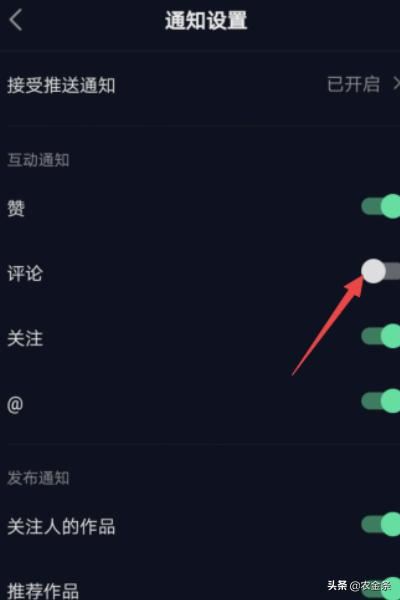 抖音極速版怎么關(guān)閉評論的互動通知？