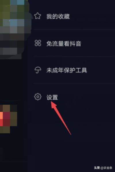 抖音極速版怎么關(guān)閉評論的互動通知？