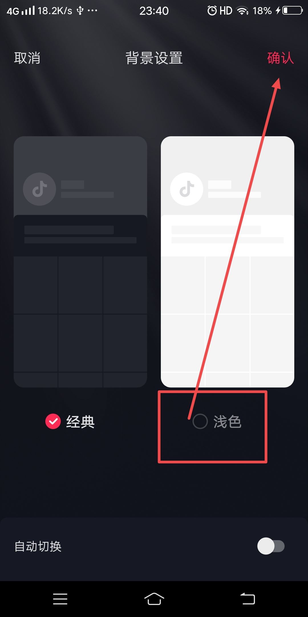 抖音評論區(qū)怎么變成白色的？