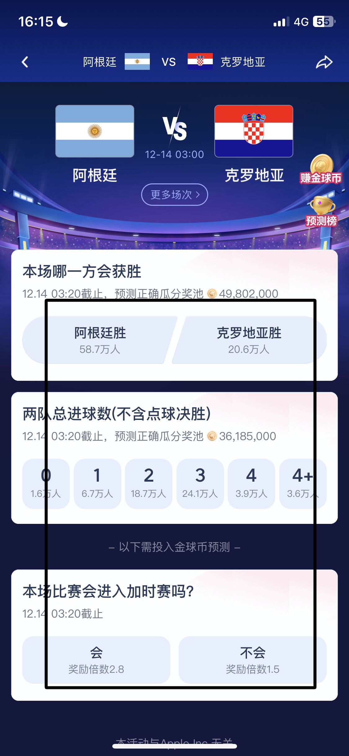 抖音神預(yù)測掛件怎么獲得？