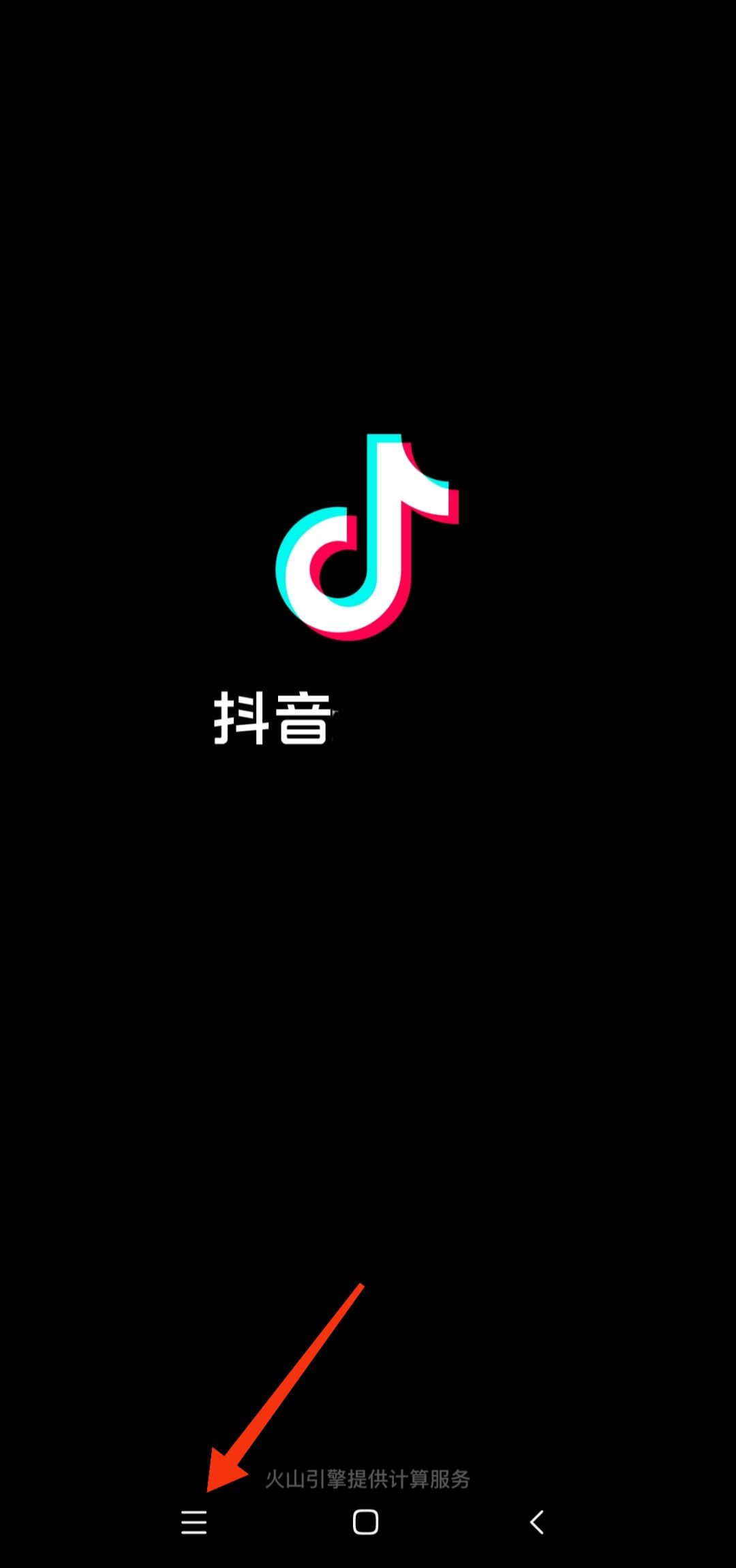 怎么分屏看抖音和打游戲？