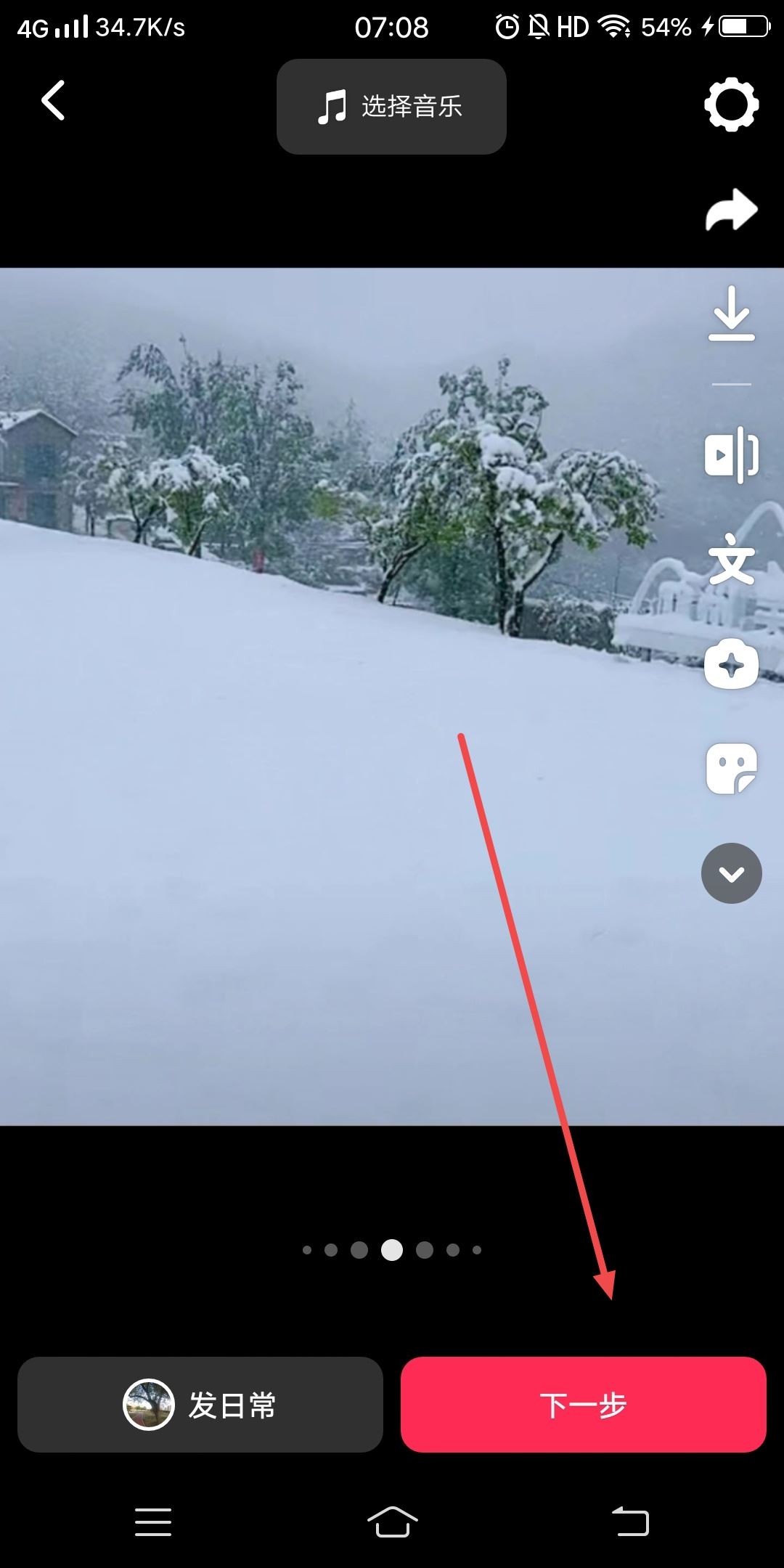 抖音上傳圖文怎么最清晰？