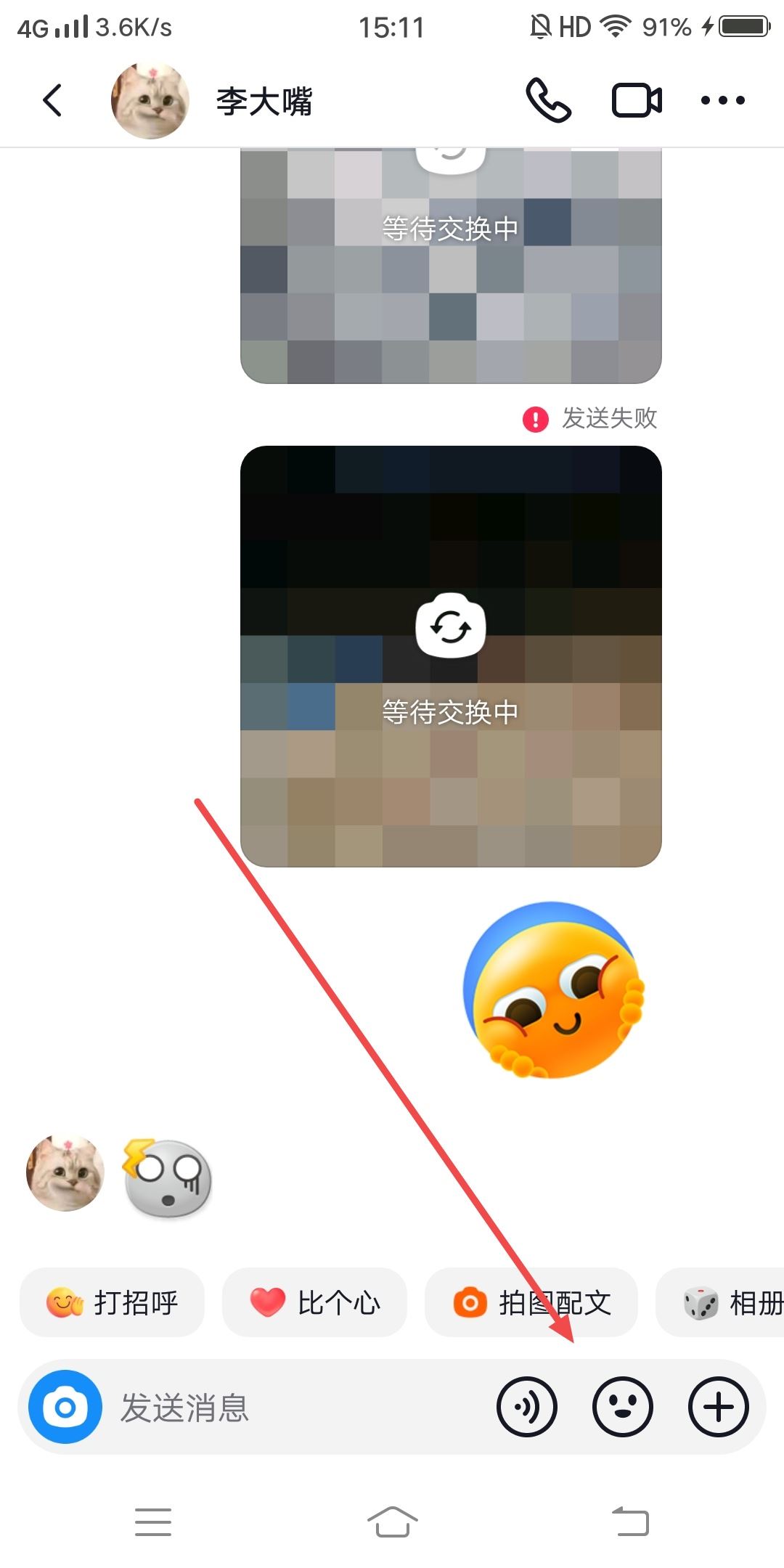 抖音沒(méi)有表情包怎么設(shè)置呢？