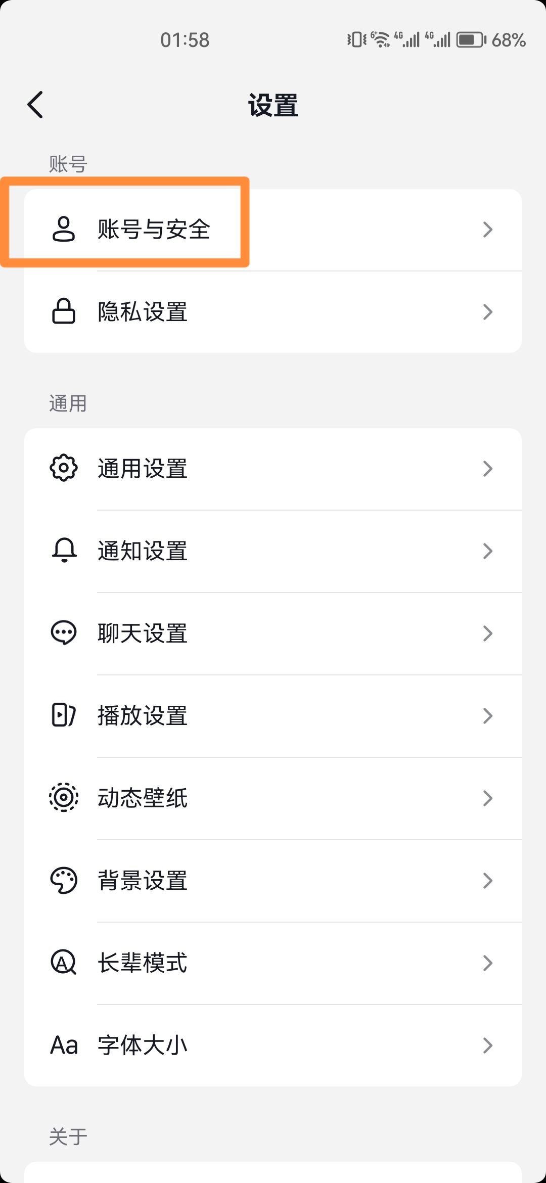 抖音在別人手機(jī)上登著怎么下線？