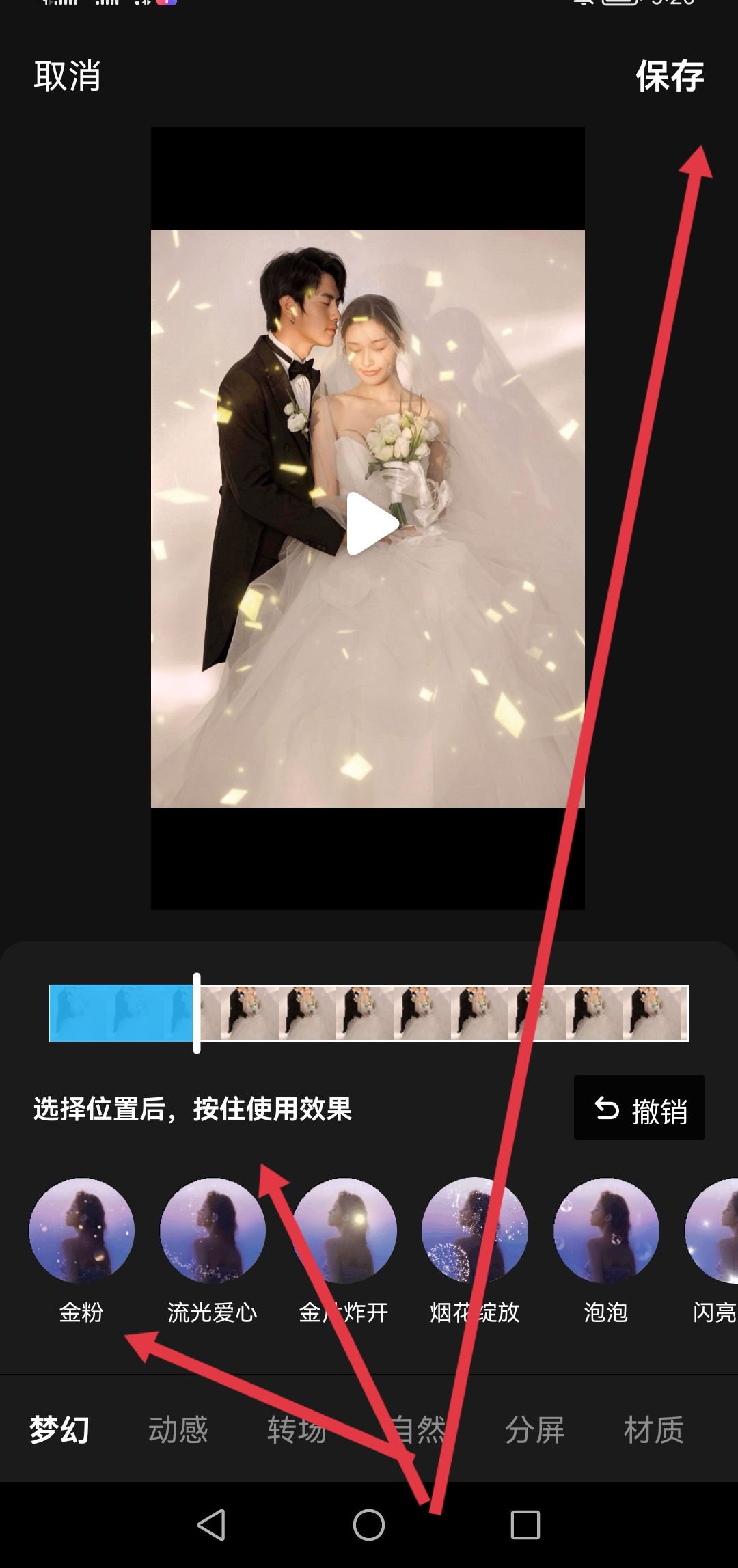 照片怎么發(fā)抖音好看？