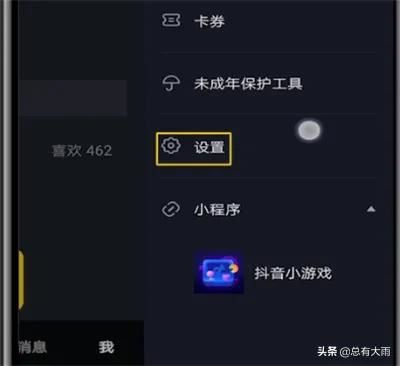 抖音如何直播csgo？