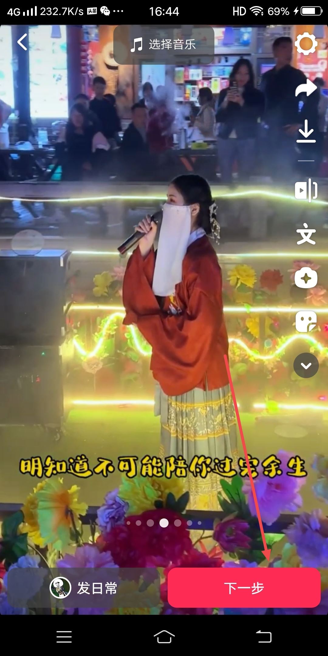 抖音怎么發(fā)歌曲作品？