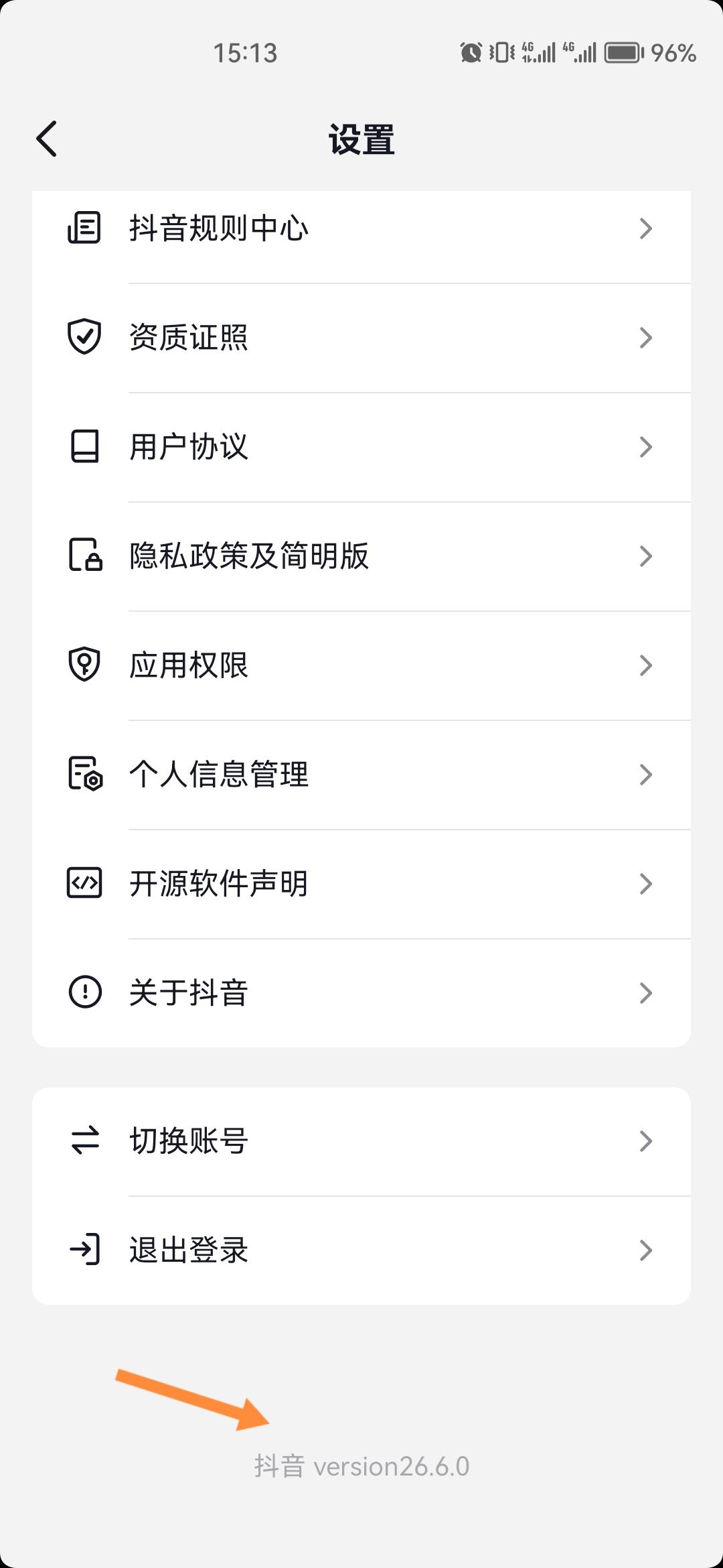 抖音瀏覽模式怎么切換？