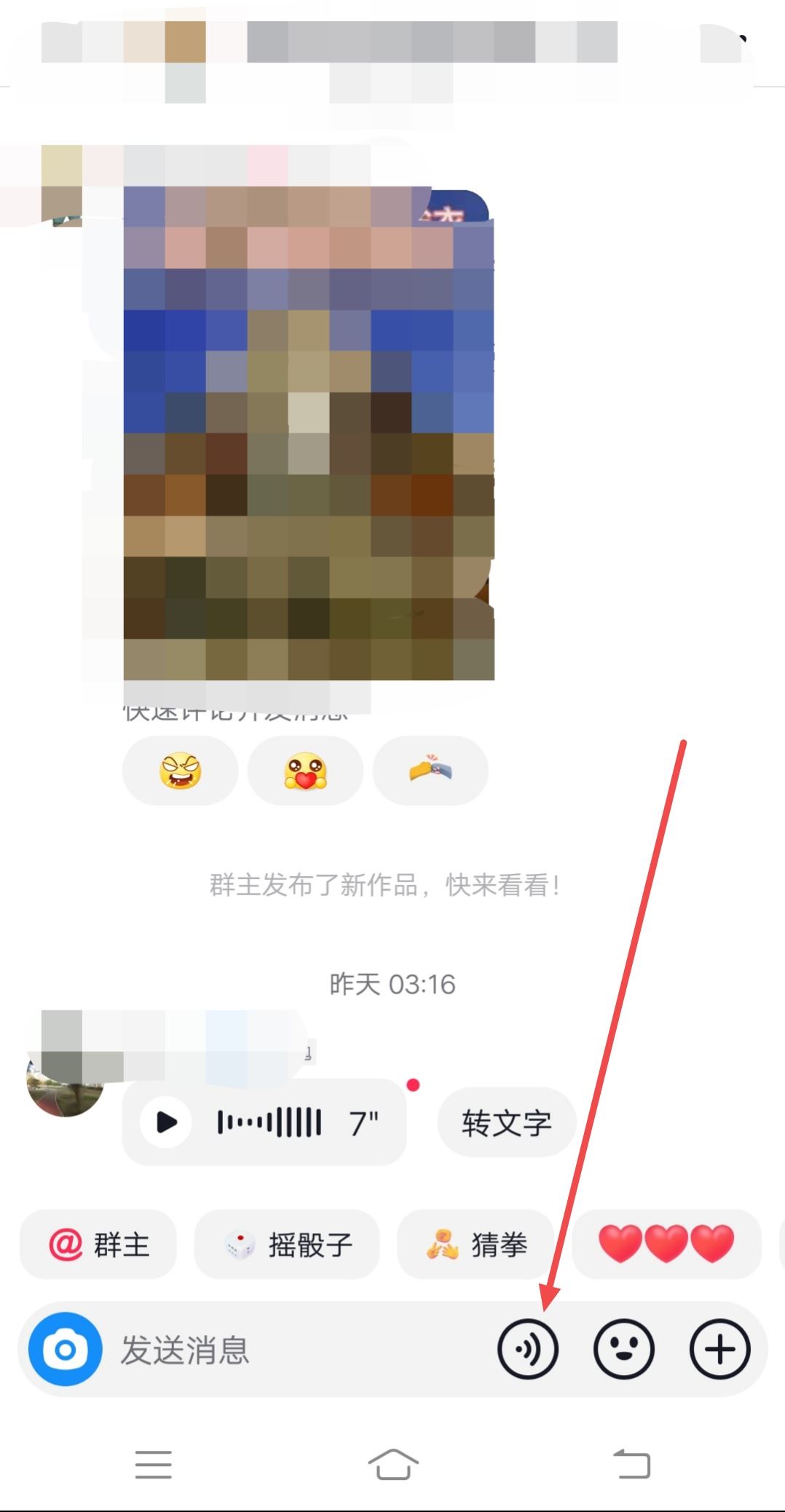 蘋果11抖音怎么發(fā)語(yǔ)音？