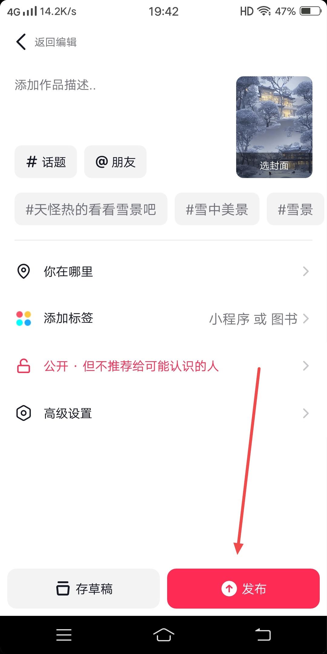 全屏照片怎么發(fā)抖音？