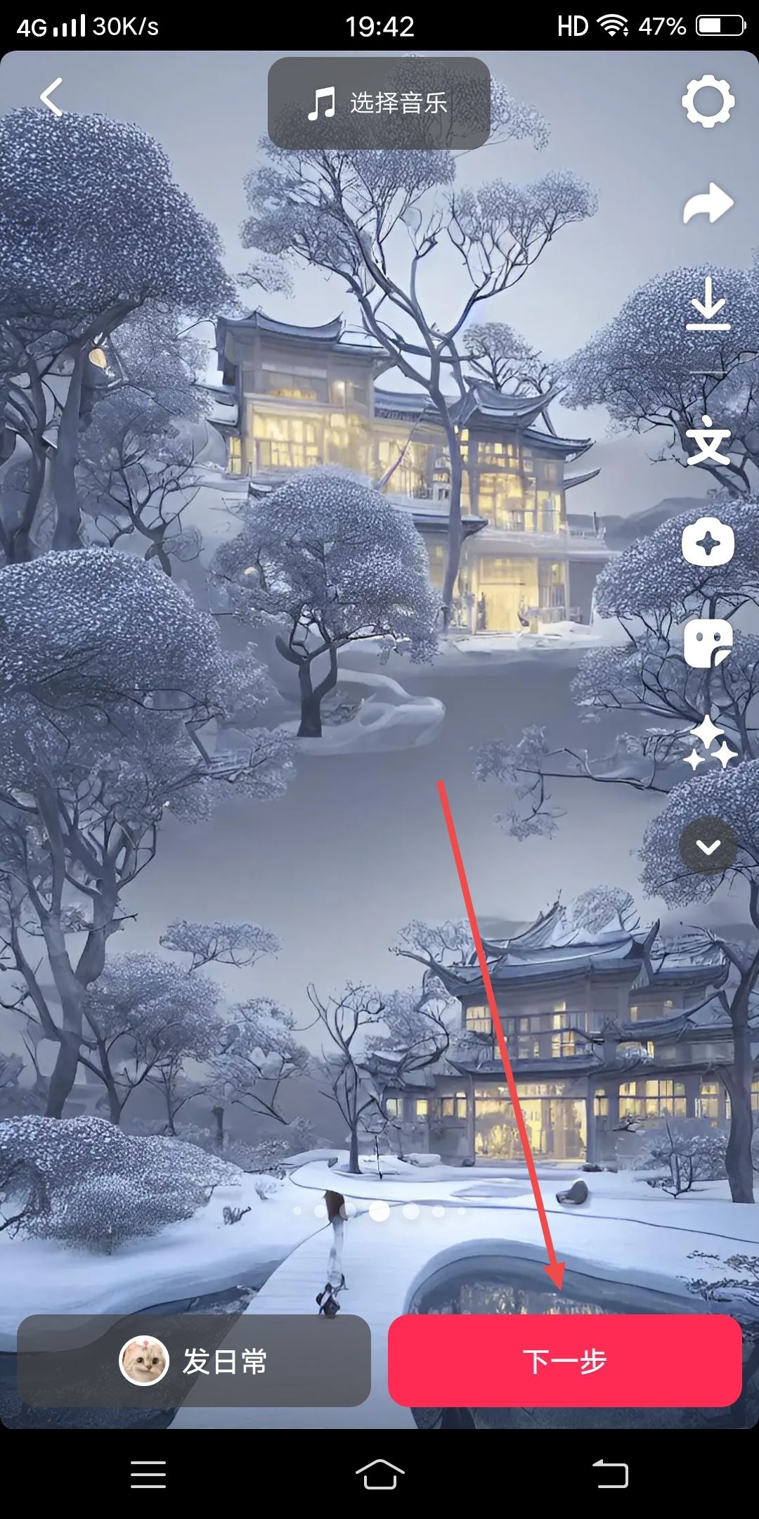 全屏照片怎么發(fā)抖音？