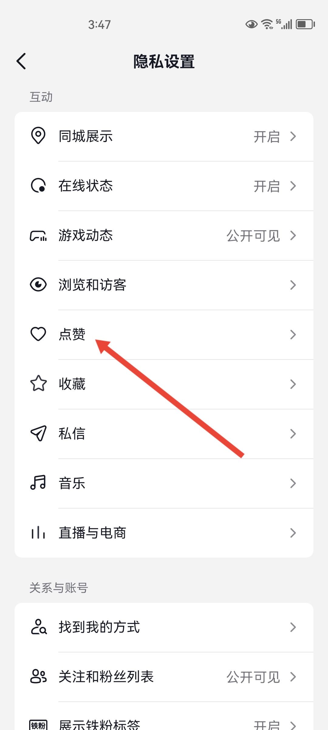抖音怎么讓別人看見我喜歡的作品？