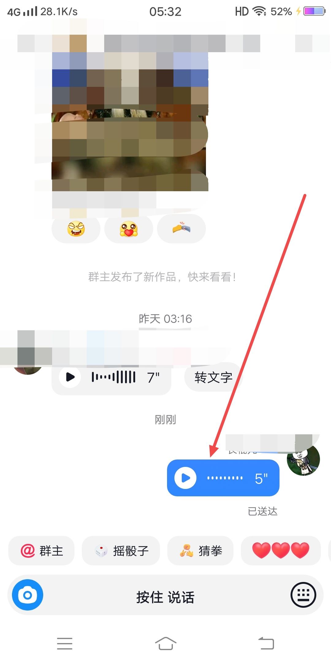 蘋果11抖音怎么發(fā)語(yǔ)音？