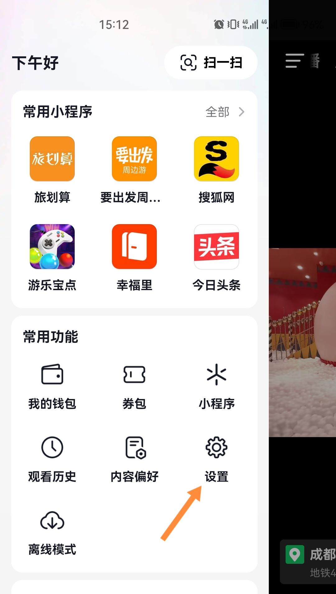 抖音瀏覽模式怎么切換？