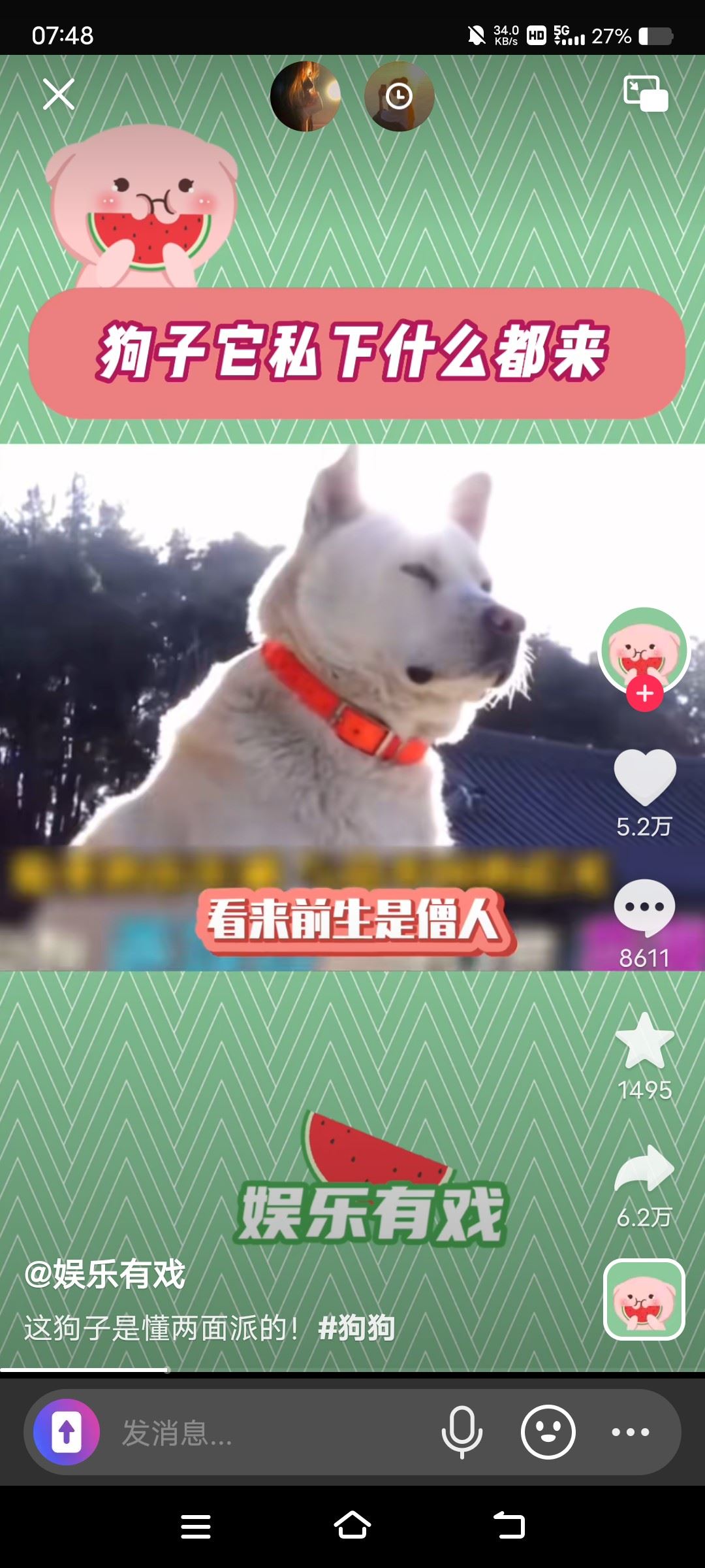 抖音一起看對(duì)方怎么滑動(dòng)？