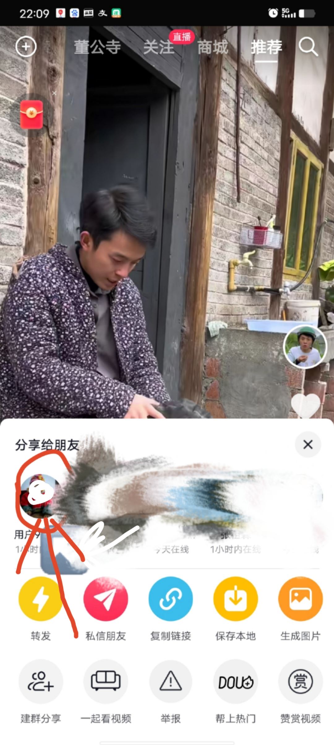 抖音私信排第一的人怎么清除教程？