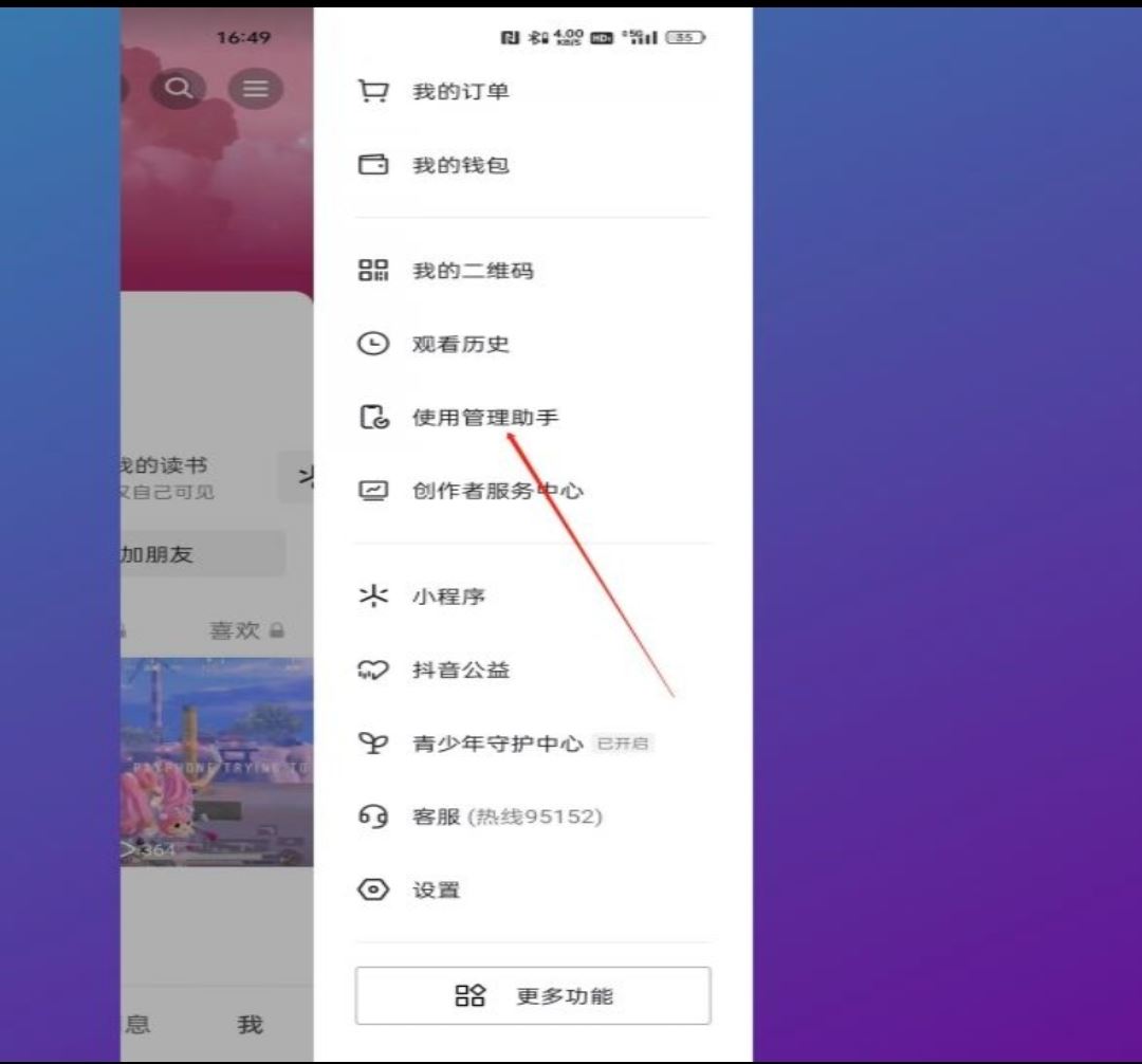 抖音推送偏好怎么清除？