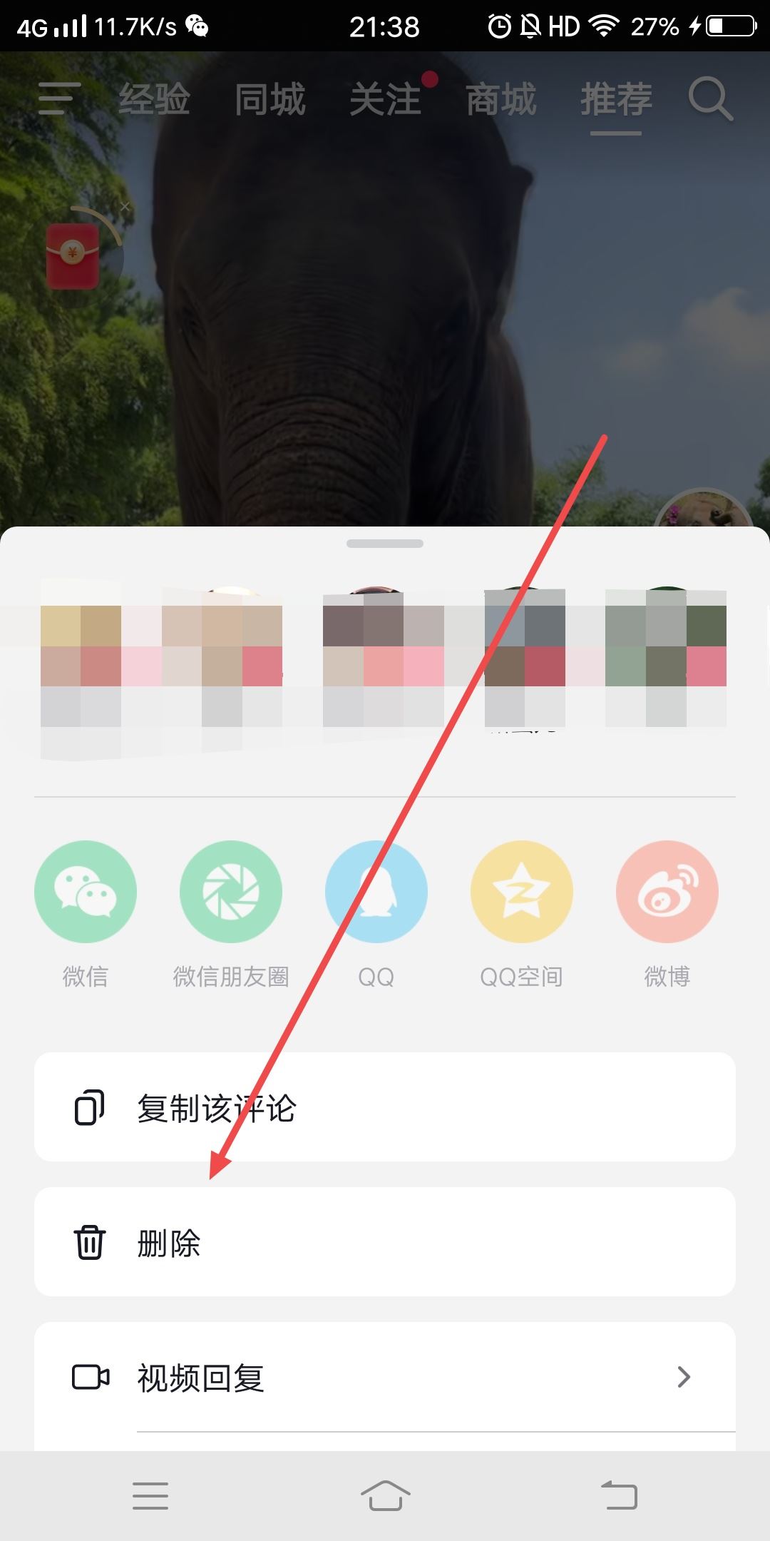 抖音評(píng)論區(qū)語(yǔ)音怎么撤回？