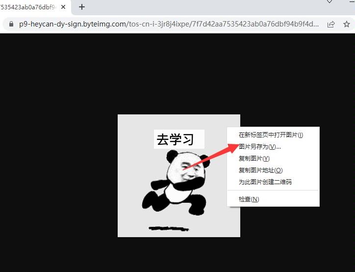 抖音動(dòng)態(tài)gif表情包怎么保存到相冊(cè)？
