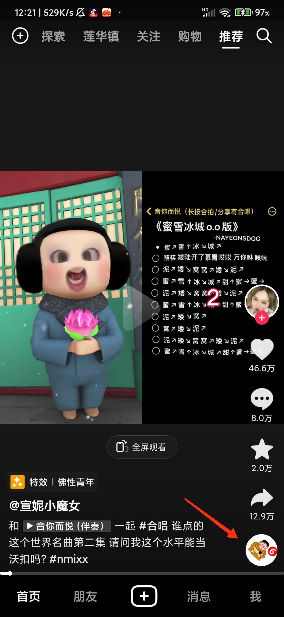 抖音怎么點開bgm？