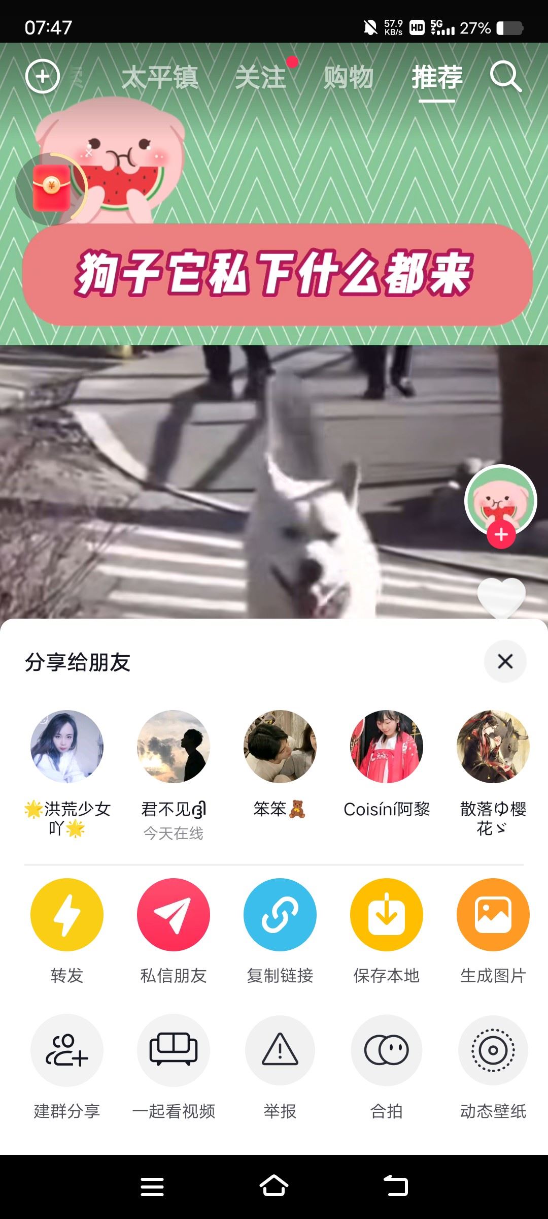 抖音一起看對(duì)方怎么滑動(dòng)？