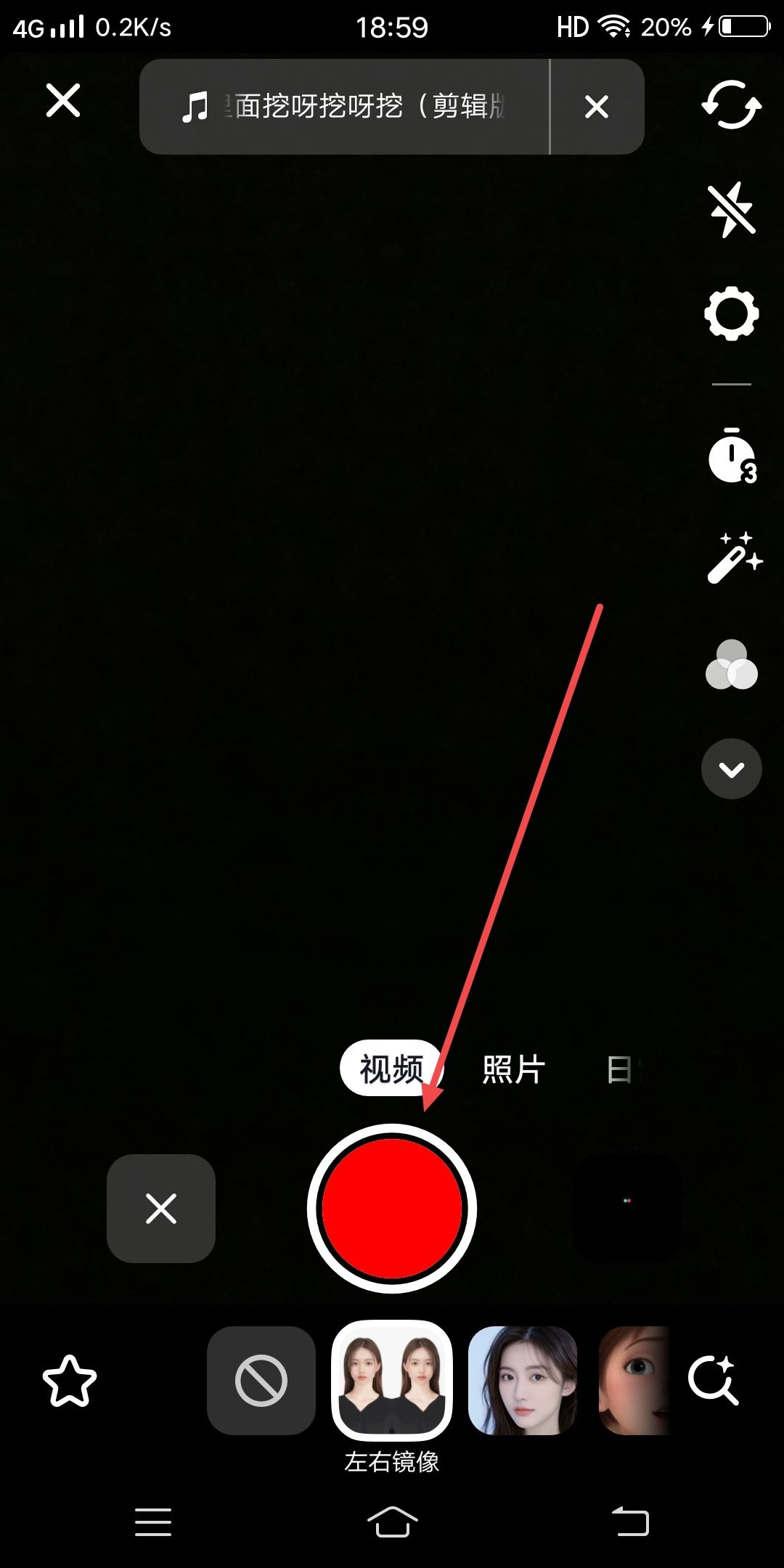 抖音拍的視頻是反的怎么調(diào)整？