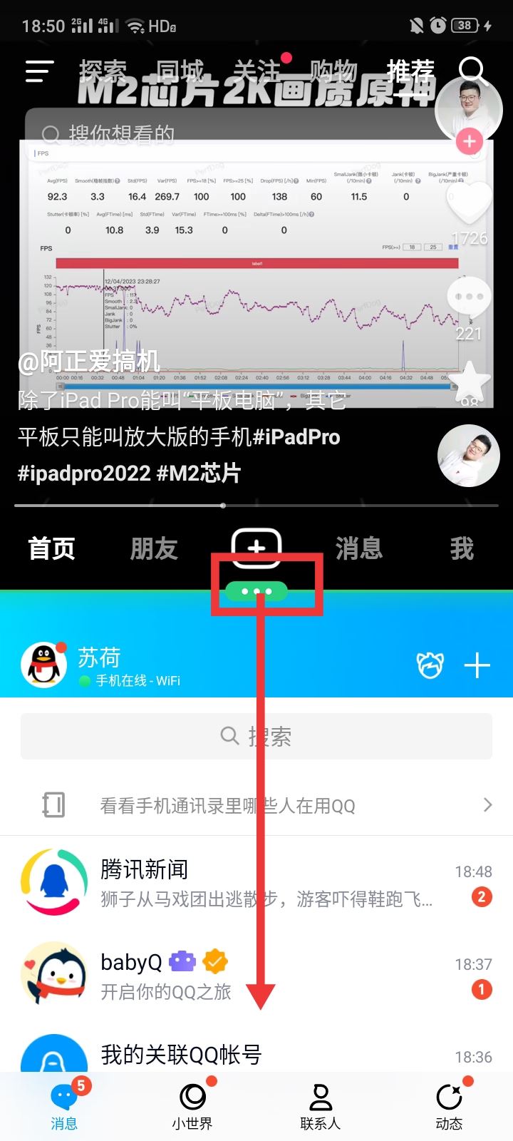 抖音只有半屏了怎么回事？