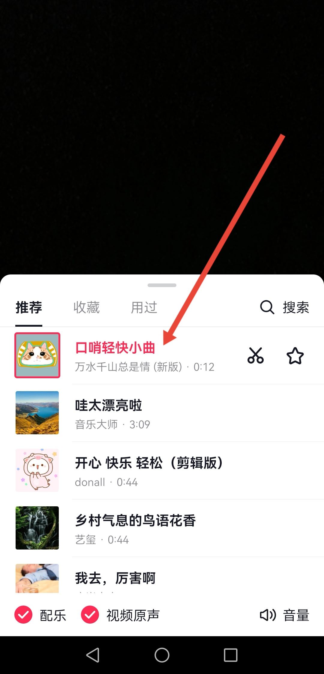 抖音第一個(gè)作品該怎么發(fā)？