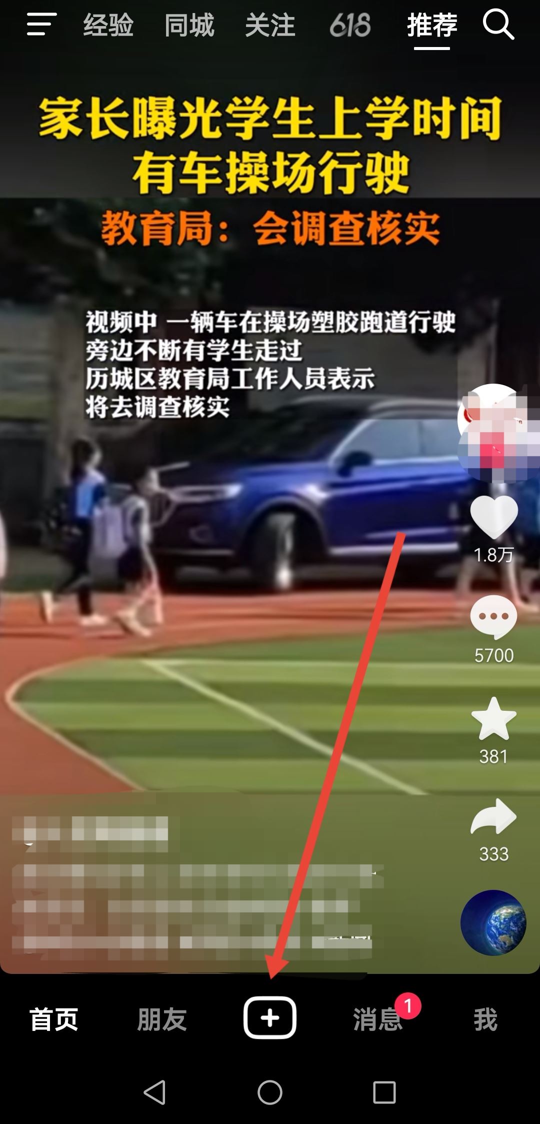抖音第一個(gè)作品該怎么發(fā)？
